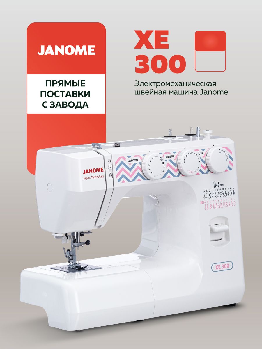 Janome color 55