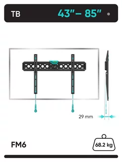 Кронштейн для телевизора настенный 43-85 фиксированный, FM6