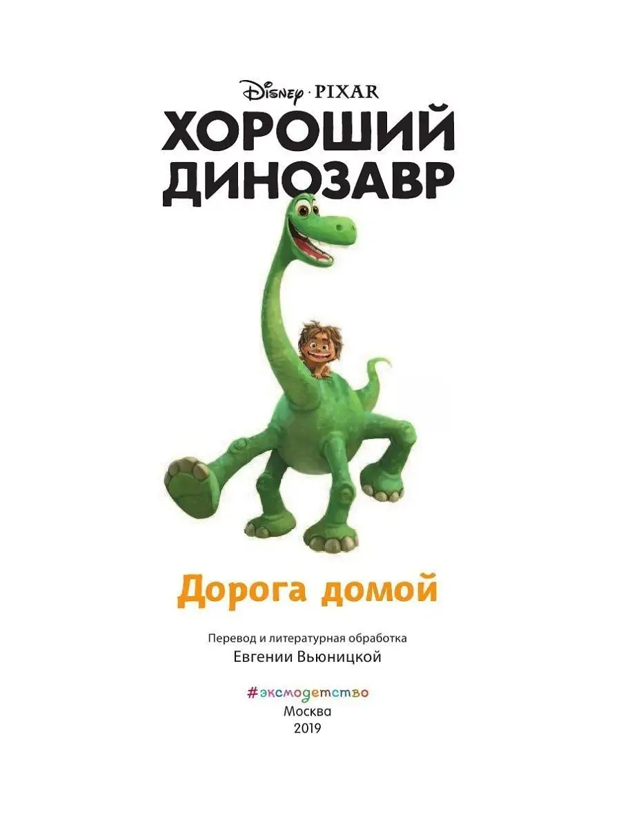 Подержать динозавра на ладони и послушать энецкие стихи: в Москве стартовал книжный фестиваль