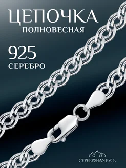 Цепочка на шею из серебра 925