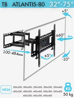 Кронштейн для телевизора 32"-75" настенный ATLANTIS-80