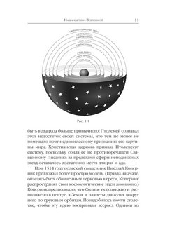 Кратчайшая история времени. Краткая история времени иллюстрации.