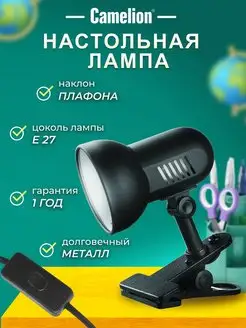 Лампа на прищепке настольная