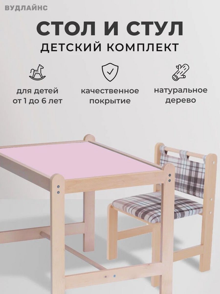 Мебель для детского сада столы и стулья