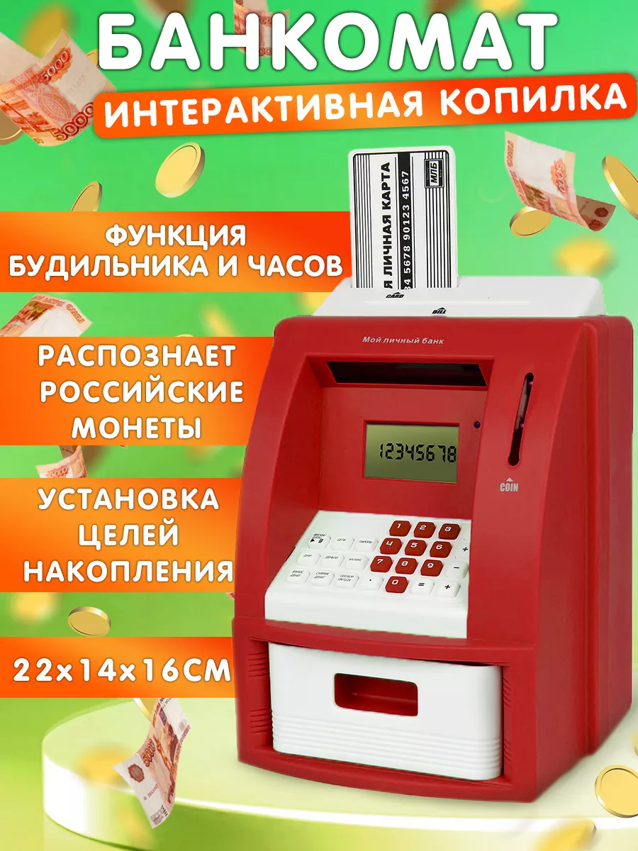 «Волшебный банкомат. Детям об экономике» Татьяна Попова