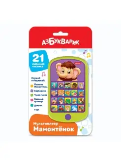 Детский Игровой музыкальный телефон Мамонтенок1764