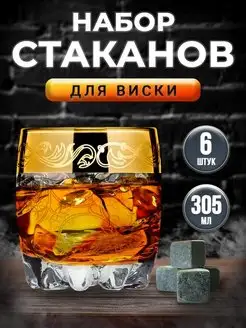 Стаканы стеклянные. Набор 6 шт