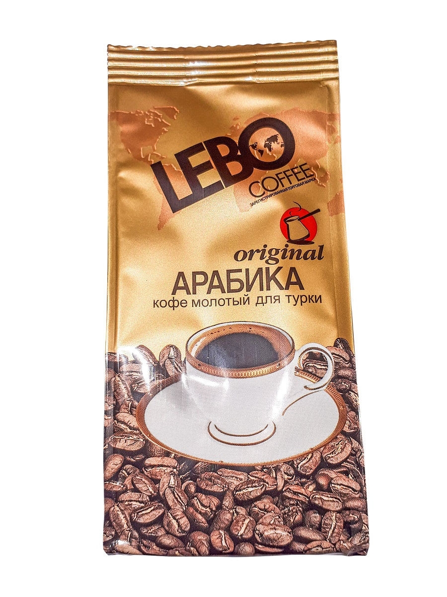 Лучшее кофе для турки отзывы. Кофе Lebo Арабика кофе молотый для турки 100гр. Кофе молотый Арабика принц Лебо. Lebo кофе молотый в/с 100 г. Кофе Лебо оригинал молотый для турки 100г.