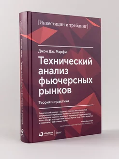 Технический анализ фьючерсных рынков