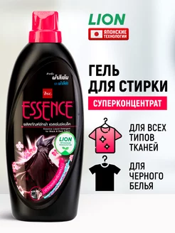 Гель концентрат для стирки черного белья Essence 900 мл