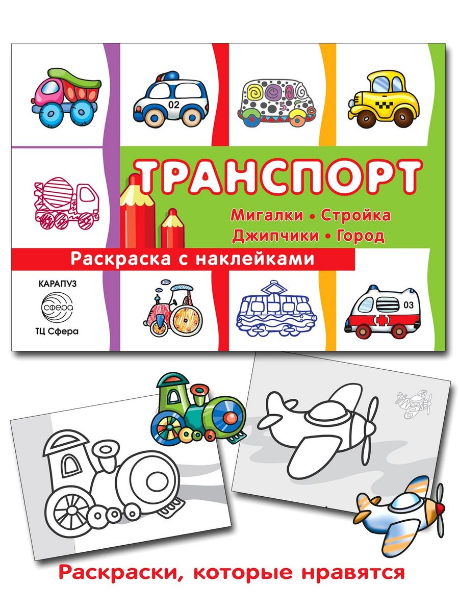 Транспорт тц