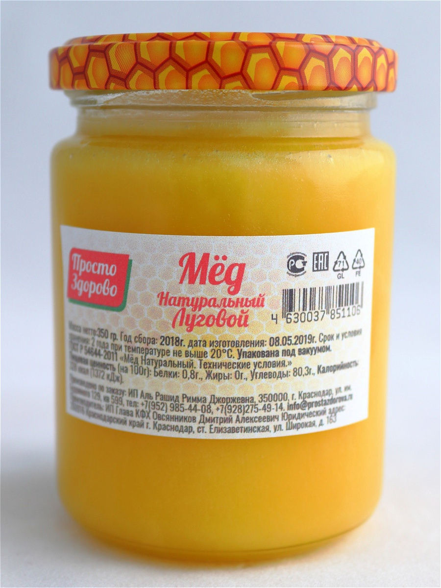 Мед желтого цвета. Мёд натуральный липовый. Мед цветочный натуральный белый. Натуральный твердый мед. Цветочный мед купить