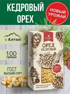 Орех кедровый 100 г очищенный