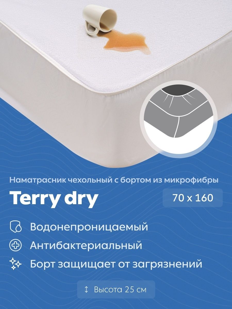 Наматрасник Терри Dry Armos