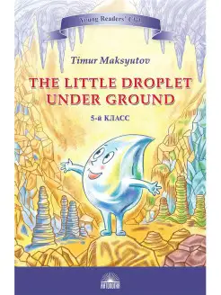 The Little Droplet Under Ground