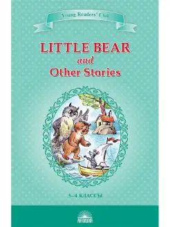 Little Bear and Other Stories