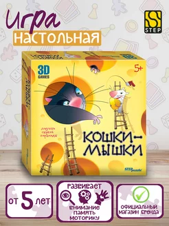 Детская настольная игра Кошки мышки Головоломка для детей