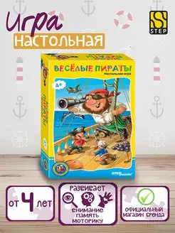 Игра в дорогу "Весёлые пираты" Step Puzzle