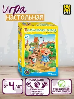 Игра в дорогу "Волшебный город" Step Puzzle