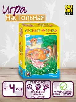 Игра в дорогу "Лесные феечки" Step Puzzle