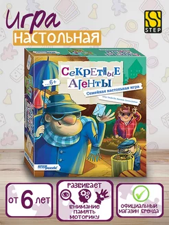 Настольная игра "Секретные агенты" Step Puzzle