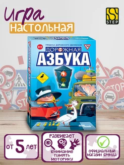 Настольная игра "Дорожная азбука" Step Puzzle