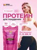 Протеин спортпит для похудения шок. вкус бренд Newa Nutrition продавец Продавец № 31987