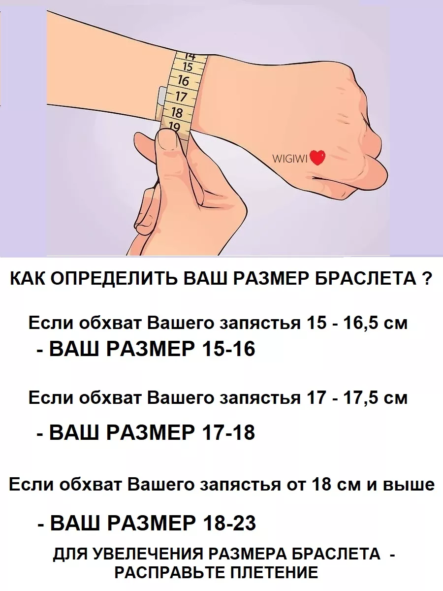 Браслет на достижение целей WIGIWI 8344113 купить за 334 ₽ винтернет-магазине Wildberries