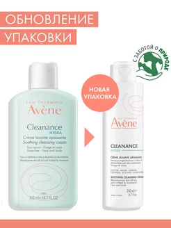 Очищающий смягчающий крем для проблемной кож CLEANANCE HYDRA