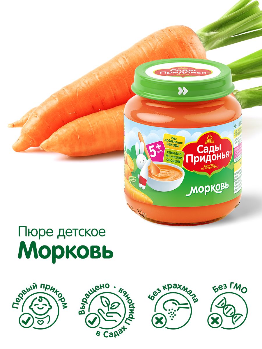 Морковное пюре