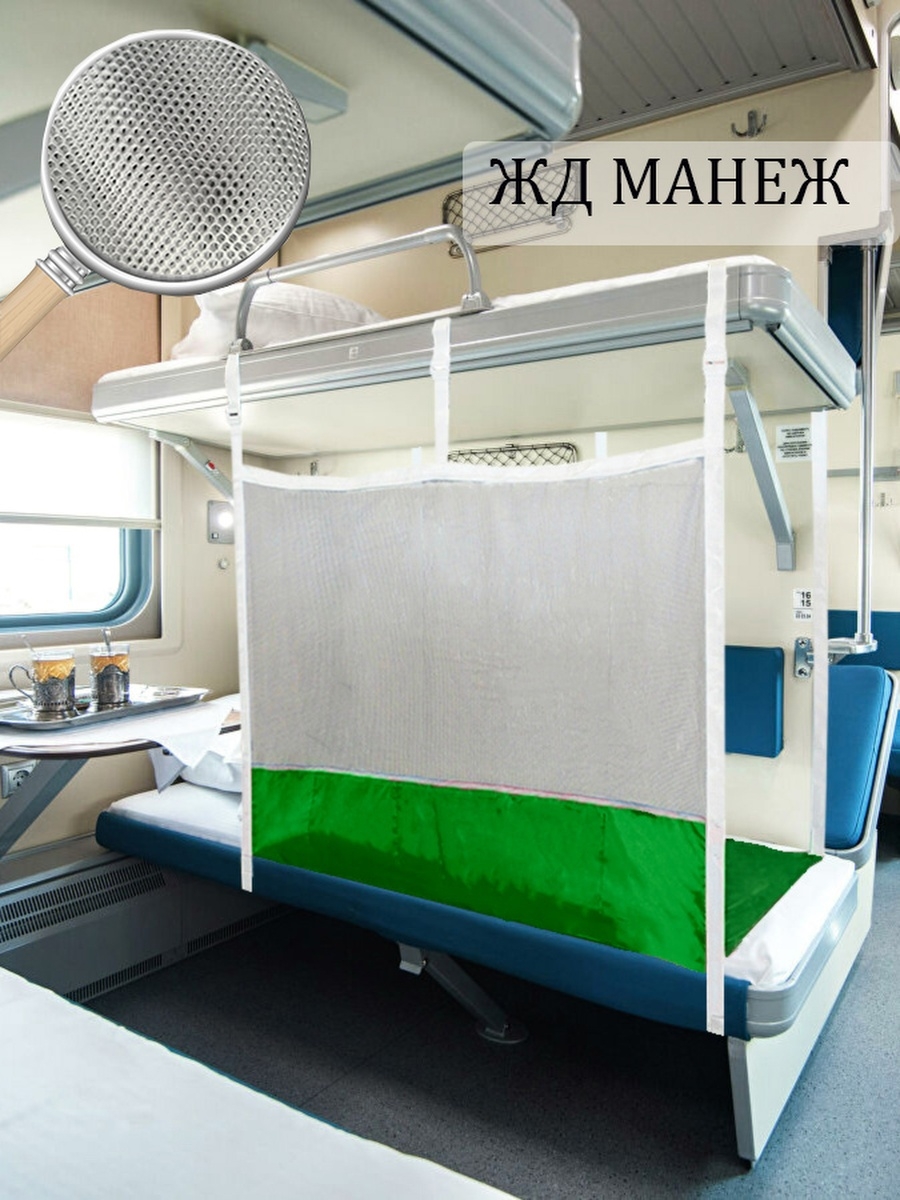 Манеж для поезда Manuni М-001 голубой