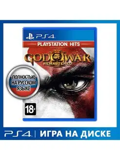 Игра PS4 God of War 3. Обновленная версия (Хиты PlayStation)