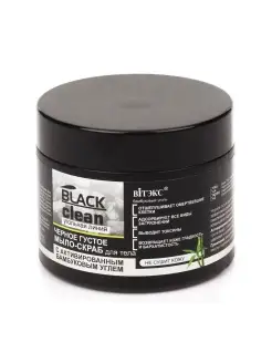 Мыло-скраб для тела, черное густое Black Clean