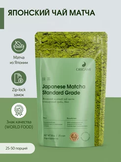 Чай зеленый японский матча порошок standard grade, 50 г