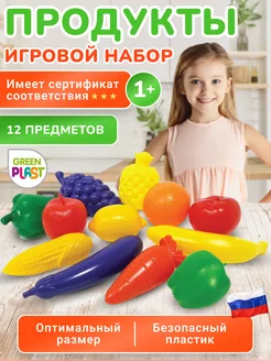 Игровой обучающий набор Овощи фрукты продукты 12 шт. в сетке