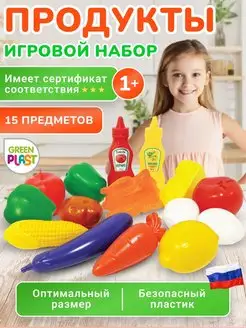 Набор игрушечных продуктов овощи фрукты "Пикник" 15 шт