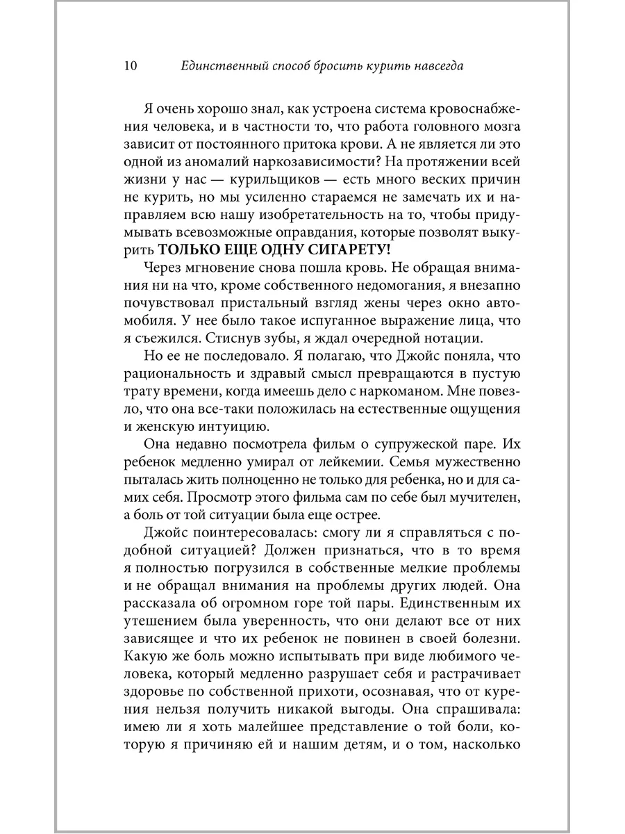 ЕДИНСТВЕННЫЙ СПОСОБ БРОСИТЬ КУРИТЬ НАВСЕГДА /А. Карр/ м.обл Добрая книга  8382833 купить за 141 300 сум в интернет-магазине Wildberries