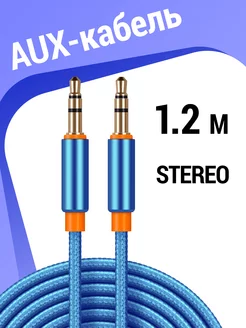 Aux кабель аукс провод 3.5 jack BLUE