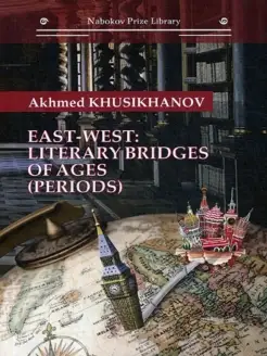 East-west literary bridges of ages (periods)