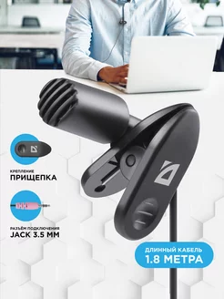 Петличный микрофон с прищепкой для пк MIC-109 jack 3.5 мм