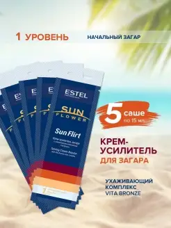 Крем для солярия для загара Sun Flirt, 15 мл, 5 шт