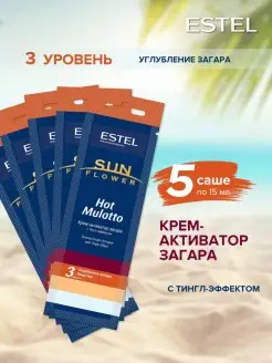 Крем для солярия SUN FLOWER для загара Hot Mulatto, 15 мл