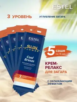 Крем для солярия релакс для загара Cool Breeze, 15 мл