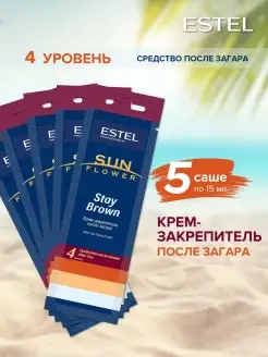 Крем для солярия после загара Stay Brown 15 мл, 5 шт