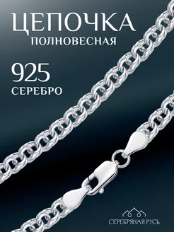 Цепь серебряная 925 "Бисмарк "