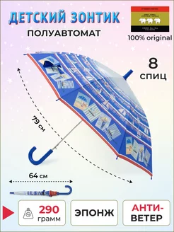 Зонт трость полуавтомат