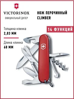 Нож складной туристический охотничий Climber 91 мм 1.3703