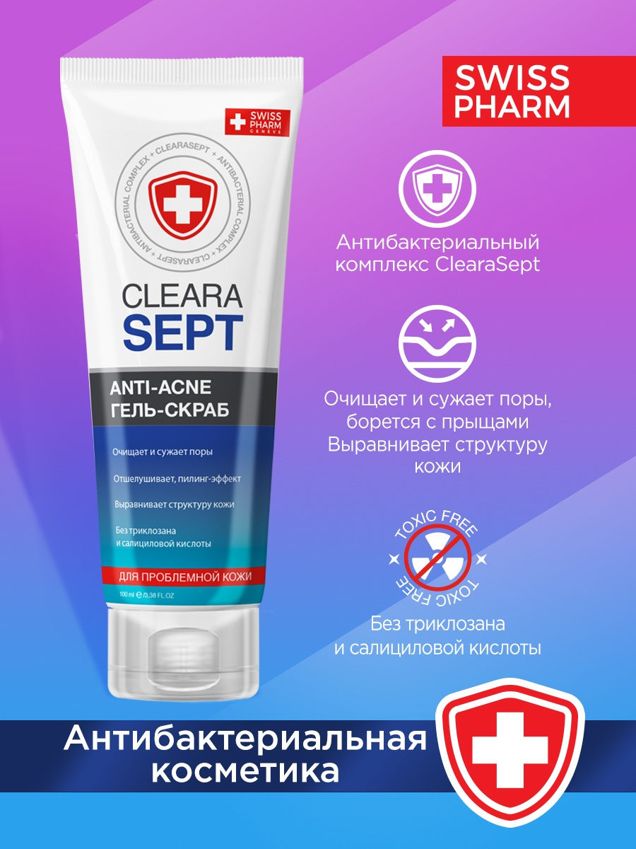 Anti acne gel. CLEARASEPT Anti-acne маска антибактериальная для проблемной кожи 100мл. Anti acne гель. Гель антибактериальный для кожи. Антибактериальный крем для лица.