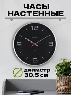 Настенные часы в гостиную интерьерные