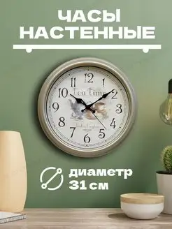 Настенные часы в гостиную интерьерные